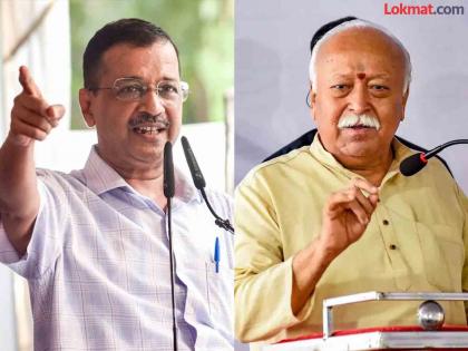 Former Delhi Chief Minister Arvind Kejriwal wrote a letter to RSS chief Mohan Bhagwat | 'मला आशा आहे, तुम्ही उत्तर द्याल'; अरविंद केजरीवाल यांचे मोहन भागवतांना पत्र