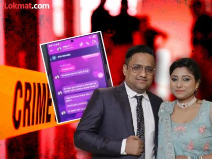 Delhi Crime Wife along with her lover brother in law killed her husband secret revealed through Instagram chat | 'त्याचं तोंड उघडत नाहीये'; पत्नीचे दिरासोबत प्रेमसंबंध; भावाला चॅट सापडले अन् समोर आला हत्येचा कट