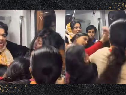 women pulled each others hair punches lot brawl in delhi metro you will get goosebumps viral video | Video - दे दणादण! मेट्रोमध्ये भिडल्या महिला, एकमेकींच्या झिंज्या उपटल्या अन्...