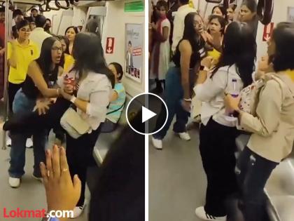 delhi metro fight viral video clash between 2 girls in delhi metro viral on social media | Video - "तू माझ्यावर हात उचललास, आता...": मेट्रोत तरुणी भिडल्या, एकमेकींच्या झिंज्या उपटल्या