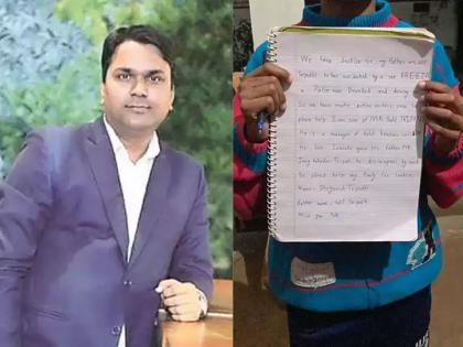 emotional story zomato delivery executive salil tripathi son writes emotional letter for justice | मिस यू पापा... मद्यधुंद पोलिसाच्या कारखाली येऊन मृत्यू झालेल्या Zomato बॉयच्या मुलाचं भावूक पत्र