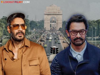 Aamir Khan and Ajay Devgan were also affected by the rising inflation in Delhi shooting location changed | दिल्लीतील महागाईचा आमिर खान, अजय देवगणलाही बसला फटका; शूट लोकेशनच बदललं