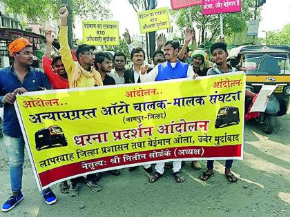 Autodriver demonstrated against Ola,Uber | ओला, उबेरविरोधात आॅटोचालकांची निदर्शने 