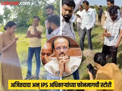 Why was Murum pulled out? The citizens of the Kurdish village told the truth; Ajitdada had interceded and told the police officers | मुरूम कशासाठी उपसला? कुर्ड गावातील नागरिकांनी सत्य सांगितले; अजितदादांनी मध्यस्ती करत पोलिस अधिकाऱ्यांना सुनावले होते