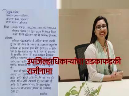  Deputy Collector of Chhatarpur, Madhya Pradesh, Nisha Bangre resigned after not being given leave for religious work  | धार्मिक कार्यासाठी सुट्टी नाकारली! संतप्त उपजिल्हाधिकाऱ्यांनी दिला राजीनामा; सरकारला सुनावले