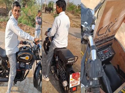 Desi Jugad! Electric bullet made from scraps and wood, watch Video... | देसी जुगाड! पठ्ठ्यानं चक्क भंगार आणि लाकडापासून बनवली इलेक्ट्रिक बुलेट, पाहा Video...