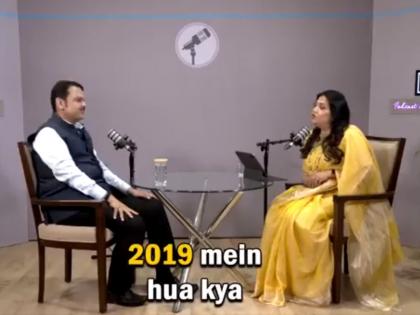 'You haven't recognized it yet, Sharad Pawar has that courage'; Explosive interview of Devendra Fadnavis to Ani Smita prakash Before Ajit Pawar Jolt NCP | 'तुम्ही अजून ओळखलेले नाहीय, ती हिंमत शरद पवारांमध्येच'; देवेंद्र फडणवीसांची स्फोटक मुलाखत