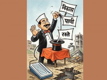 निवडून या, पण निर्णायक, सक्षम आणि भ्रष्टाचारमुक्त प्रशासनाची जबाबदारीही घ्या!