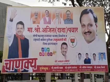 Devendra Fadnavis Chanakya Best wishes to Ajit Pawar banner seen in Baramati | देवेंद्र फडणवीस 'चाणक्य'; अजित पवारांना शुभेच्छा, बारामतीत झळकला बॅनर