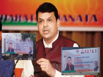 BJP: Fadnavis Get Deputy Chief Minister's post, BJP Workers not happy, Amit Shah's photo disappeared from Banner | BJP: फडणवीसांना उपमुख्यमंत्रिपद, कार्यकर्त्यांची बॅनरबाजीतून नाराजी? अमित शाहांचा फोटो केला गायब