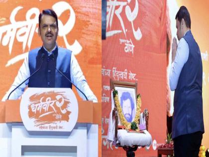 Dharmaveer 2 Trailer Launch Devendra Fadnavis said that he also wants to make film | "माझ्या सिनेमात अनेकांचे खरे चेहरे..."; ‘धर्मवीर २’ ट्रेलर लाँचवेळी फडणवीसांचे सूचक विधान