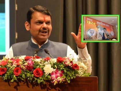 BJP will get more than 152 seats in upcoming Vidhansabha to fight; Devendra Fadnavis announced in meeting | भाजपाच्या वाट्याला १५२ पेक्षा जास्त जागा सुटणार; फडणवीसांनी केली घोषणा