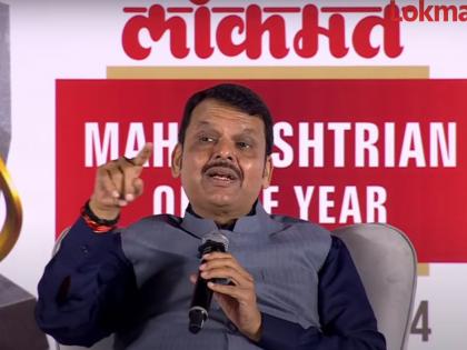 Big brother is always big, he will never be outdone! Important statement of Devendra Fadnavis on competition in Maharashtra, Gujarat LMOTY 2024 | मोठा भाऊ हा मोठाच असतो, मागे टाकू शकणार नाही! फडणवीसांचे महाराष्ट्र, गुजरातमधील स्पर्धेवर महत्वाचे वक्तव्य