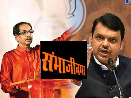 devendra fadnavis criticised maha vikas aghadi uddhav thackeray govt over name changed proposal passed in last cabinet | “संभाजीनगर, धाराशीव, दि.बा.पाटील नावांच्या प्रस्तावाला समर्थन, पण...”: देवेंद्र फडणवीस