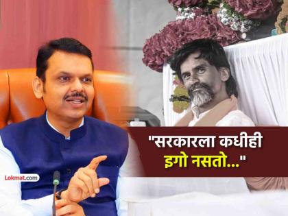 Devendra Fadnavis suggests way out fot maratha reservation protest through healthy discussion and fruitful conversation with manoj jarange patil | "...तर यातून लवकर मार्ग निघू शकतो"; CM देवेंद्र फडणवीसांचा मराठा आंदोलकांना प्रामाणिक सल्ला Devendra Fadnavis suggests way out fot maratha reservation protest through healthy discussion and fruitful conversation with manoj jarange patil | "...तर यातून लवकर मार्ग निघू शकतो"; CM देवेंद्र फडणवीसांचा मराठा आंदोलकांना प्रामाणिक सल्ला