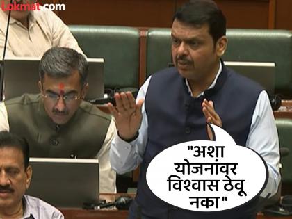 'No one is paying money from their own pockets', CM Fadnavis appeals to the people of Maharashtra | 'कुणीही स्वतःच्या खिशातून पैसे देत नाही', CM फडणवीसांचं महाराष्ट्रातील जनतेला आवाहन