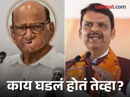 Maharashtra Assembly Election 2024: "President's Rule came into effect in 2019 only because of Sharad Pawar's letter", Devendra Fadnavis' secret explosion | "शरद पवारांच्या त्या पत्रामुळेच २०१९ मध्ये राष्ट्रपती राजवट लागू झाली", देवेंद्र फडणवीस यांचा गौप्यस्फोट