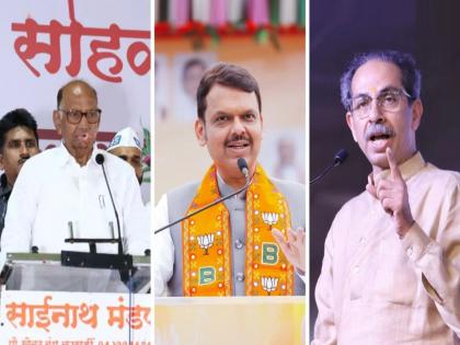 maharashtra assembly vidhan sabha election 2024 bjp dcm devendra fadnavis statement on alliance with uddhav thackeray and sharad pawar | उद्धव ठाकरे की शरद पवार? महायुतीची द्वारे कोणाला खुली होणार? देवेंद्र फडणवीसांचे सूचक विधान