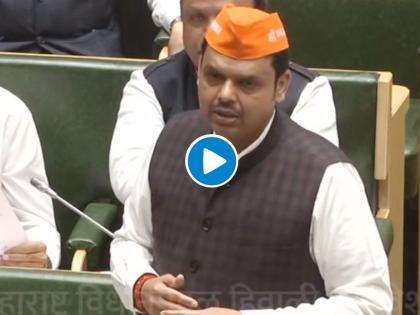 Maharashtra Assembly Session: Devendra Fadnavis gets aggressive over Rahul Gandhi comment on Veer Savarkar | ही महाराष्ट्राची विधानसभा आहे की इंग्रजांची?; वीर सावरकर वादावरून देवेंद्र फडणवीस आक्रमक