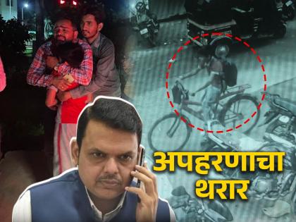 A 13-year-old boy from Jalana district was rescued safely in kidnapping case by a phone call from Devendra Fadnavis | Devendra Fadnavis देवेंद्र फडणवीसांचा फोन अन् ११ तासांचं थरारक ऑपरेशन; १३ वर्षीय मुलाची सुखरुप सुटका