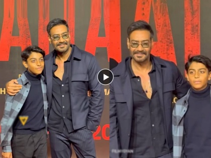 Ajay Devgn son Yug Devgn attended screening of Shaitaan netizens says copy of Ajay | Video: 'अजय देवगणचीच कॉपी', Shaitaan च्या स्क्रीनिंगला छोट्या युगने वेधलं लक्ष