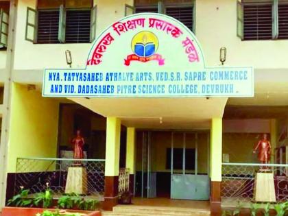 Sapre College is the first independent college in Konkan | सप्रे महाविद्यालय कोकणातील पहिले स्वायत्त महाविद्यालय