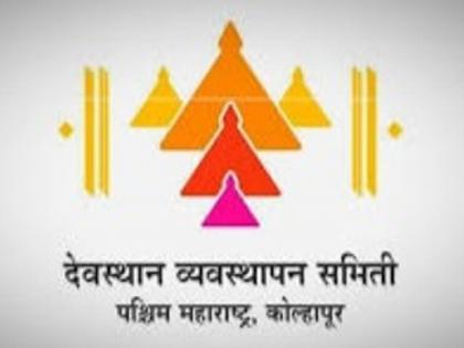 देवस्थान समितीच्या जमिनी 'महसूल' शोधून काढणार, स्वतंत्र समिती स्थापन 