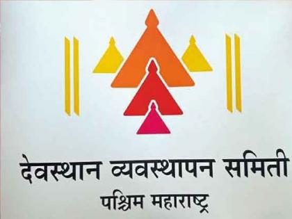 An independent inquiry should be held into the misconduct of the West Maharashtra Devasthan Management Committee | देवस्थानमधील गैरकारभाराची स्वतंत्र चौकशी करावी