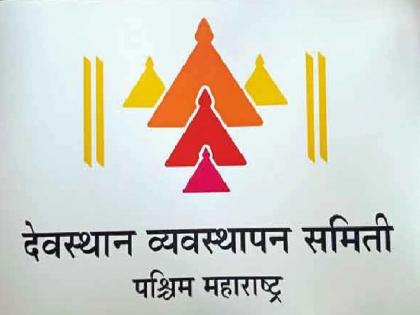 The temple committee will get a new chairman only after September | देवस्थान समितीला मिळणार सप्टेंबरनंतरच नवा अध्यक्ष, आघाडीत कोणत्या पक्षाची वर्णी लागणार?