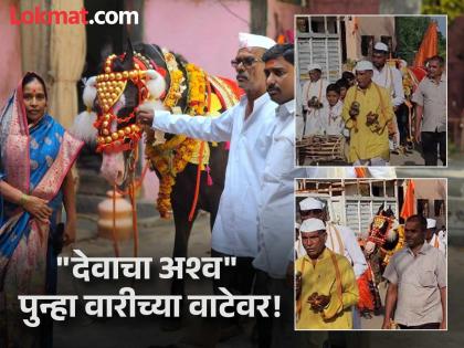 Pride of the Warkari! The Raner family's 'Devacha Ashwa' is back on the palanquin, a 100-year-old unbroken tradition | वारकऱ्यांची शान! रणेर कुटुंबाचा 'देवाचा अश्व' पुन्हा पालखीत, १०० वर्षांची अखंड परंपरा Pride of the Warkari! The Raner family's 'Devacha Ashwa' is back on the palanquin, a 100-year-old unbroken tradition | वारकऱ्यांची शान! रणेर कुटुंबाचा 'देवाचा अश्व' पुन्हा पालखीत, १०० वर्षांची अखंड परंपरा