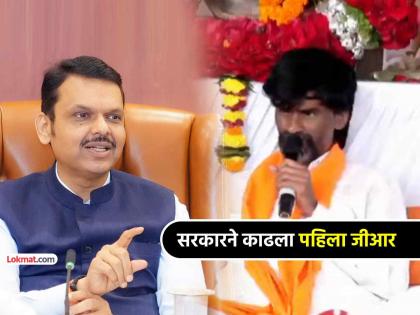 maratha reservation mumbai manoj jarange patil hunger strike devendra fadnavis maharahtra government kunbi certificate gr | मनोज जरांगेंच्या आंदोलनाची तीव्रता वाढताच राज्य सरकारकडून मराठा आरक्षणाबद्दल पहिला निर्णय maratha reservation mumbai manoj jarange patil hunger strike devendra fadnavis maharahtra government kunbi certificate gr | मनोज जरांगेंच्या आंदोलनाची तीव्रता वाढताच राज्य सरकारकडून मराठा आरक्षणाबद्दल पहिला निर्णय