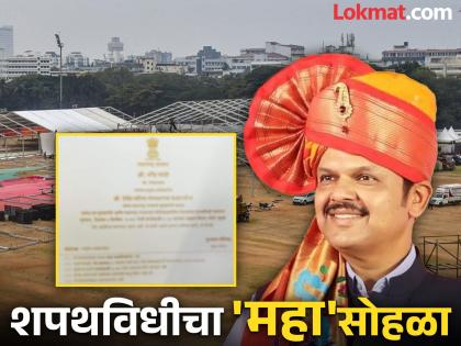 Devendra Fadnavis Chief minister swearing-in ceremony invitation goes viral; Look, who will swear with them? | देवेंद्र फडणवीसांच्या शपथविधी सोहळ्याची पत्रिका व्हायरल; बघा, त्यांच्यासोबत कोण-कोण घेणार शपथ?