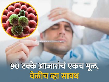 Nutritionist told the main reason of 90 percent disease and ways to prevent them | 90 टक्के आजारांचं एकच मूळ, जे तुम्हालाही माहीत असलं पाहिजे!