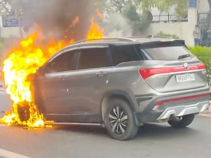 Video: MG Hector caught fire in delhi after mumbai; Company on silent mode | Video: नवी कोरी एमजी हेक्टर भररस्त्यात पेटली; कंपनीने कारण सांगितले