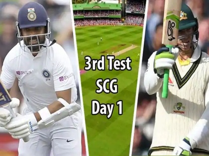 India Vs Australia Test: Preparing for a historic victory in Sydney | India Vs Australia Test: सिडनीत ऐतिहासिक विजयाची तयारी; अजिंक्य रहाणेची लागणार 'कसोटी'