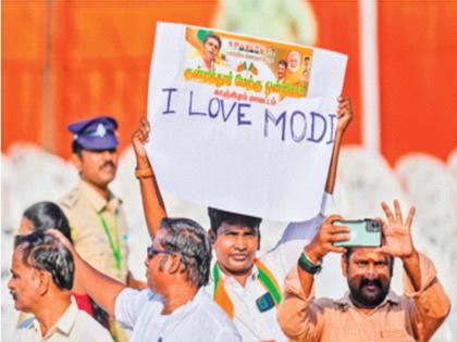 South India must win to reach the target of 370 BJP's trust on Modi factor alliances with parties, RSS | ३७०चे लक्ष्य गाठण्यासाठी दक्षिण भारतातून विजय हवाच! मोदी फॅक्टर, पक्षांशी युती, आरएसएसवर भाजपला विश्वास