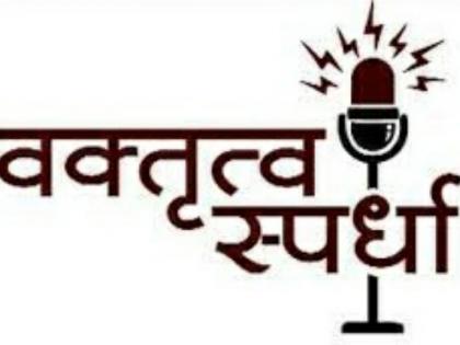 Panditrao state level elocution competition will be held in October | ऑक्टोबरमध्ये होणार पंडितराव राज्यस्तरीय वक्तृत्व स्पर्धा 