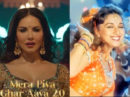 Sunny Leone in 'Mera Piya Ghar Aaya 2.0', a remake of Madhuri's iconic song; Teaser released | माधूरीच्या आयकॉनिक गाण्याचा रिमेक, 'मेरा पिया घर आया २.०' मध्ये सनी लिओनीचे ठुमके; टीझर प्रदर्शित