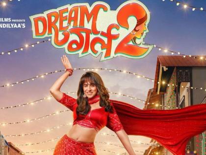 The wait is over! Dream Girl 2 is releasing on this OTT platform | प्रतीक्षा संपली! ‘या’ OTT प्लॅटफॉर्मवर रिलीज होतोय ड्रीम गर्ल 2