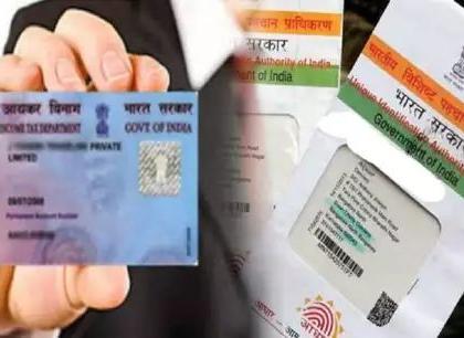 'Aadhaar' filled the income tax returns, the 'PAN' number will be given by itself | ‘आधार’ने प्राप्तिकर रिटर्न भरले, तरी ‘पॅन’ नंबर स्वत:हून देणार