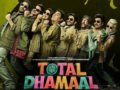 pulwama attack film total dhamaal to not release in pakistan | पुलवामा हल्ल्यानंतर अजय देवगणने ‘टोटल धमाल’बद्दल घेतला हा मोठा निर्णय!