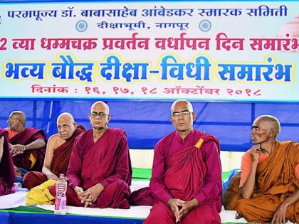 5000 followers took initiation of Buddhist Dhamma | पाच हजार अनुयायांनी घेतली बौद्ध धम्माची दीक्षा