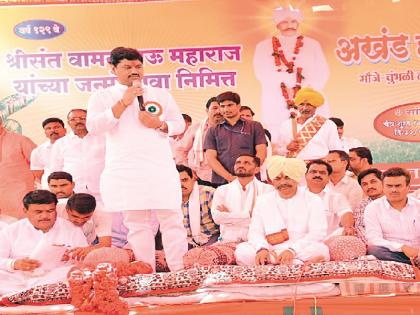 Nobody is bigger than the fort - Dhananjay Munde | गडापेक्षा कोणीही मोठा नाही - धनंजय मुंडे