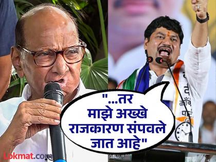 he is trying to eliminate me from politics Dhananjay Munde alleges Sharad Pawar | "निवडणुकीत त्यांची जागा दाखवून देऊ"; शरद पवारांचं नाव न घेता धनंजय मुंडे बरसले