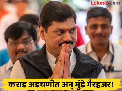 where is he hiding BJP mla Suresh Dhas attack on NCP Dhananjay Munde | धनंजय मुंडेंवर तोंड न दाखवण्याची वेळ, ते कुठे लपून बसलेत?; सुरेश धस यांच्या वक्तव्याने खळबळ where is he hiding BJP mla Suresh Dhas attack on NCP Dhananjay Munde | धनंजय मुंडेंवर तोंड न दाखवण्याची वेळ, ते कुठे लपून बसलेत?; सुरेश धस यांच्या वक्तव्याने खळबळ