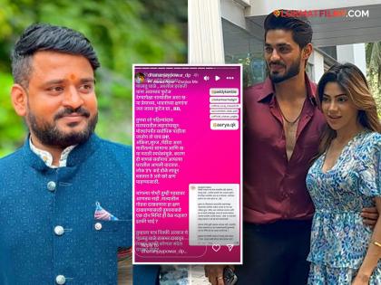 Dhananjay Powar Shared Fan Comment About Nikki Tamboli Arbaz Patel |Bigg Boss Marathi Season 5 | "निक्की-अरबाजचे फालतु चाळे, अश्लील हरकती...", 'बिग बॉस मराठी'बद्दल धनंजय पोवारची पोस्ट