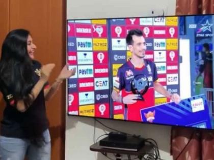 IPL 2020: Yuzvendra Chahal’s fiancé’s reaction after RCB spinners wins Man of the Match against SRH | IPL 2020 : युजवेंद्र चहलनं SRHच्या फलंदाजांना गुंडाळले; फिरकीपटूच्या होणाऱ्या पत्नीनं 'ही' पोस्ट लिहिली