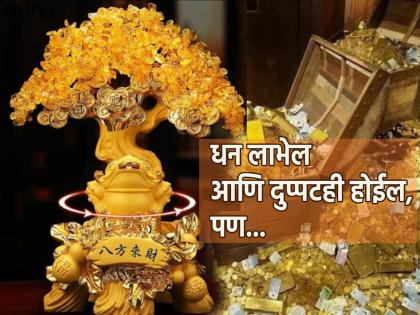 Diwali 2023: Money worshiped on Dhantrayodashi will double, but check if you fulfill 'this' one condition! | Diwali 2023: धनत्रयोदशीला पुजलेले धन दुप्पट होईलही, पण 'ही' एक अट तुम्ही पूर्ण केली आहे का पहा!