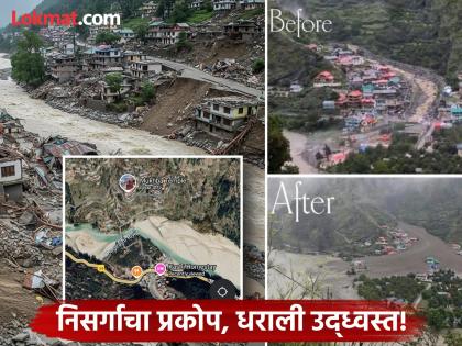 Dharali floods: 43 km speed... Water and mud came from 1230 high mountains; How was Dharali destroyed? | Dharali floods: 43 किमी वेग... 1230 उंच डोंगरावरून आले पाणी अन् गाळ; कशी उद्ध्वस्त झाली धराली? Dharali floods: 43 km speed... Water and mud came from 1230 high mountains; How was Dharali destroyed? | Dharali floods: 43 किमी वेग... 1230 उंच डोंगरावरून आले पाणी अन् गाळ; कशी उद्ध्वस्त झाली धराली?