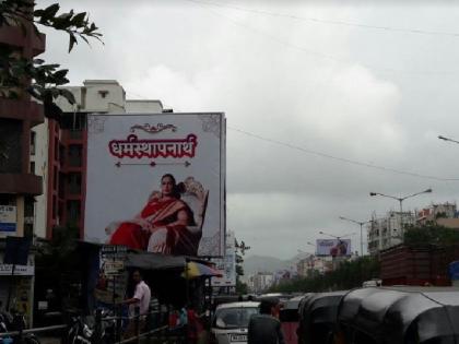 Former mayor Geeta Jain's "Dharmasthan" hoardings in Meera Bhainder due to political turmoil | मीरा भाईंदर मध्ये माजी महापौर गीता जैन यांच्या " धर्मस्थापनार्थ " होर्डिंग मुळे राजकीय कल्लोळ